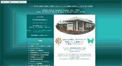 Desktop Screenshot of miyashita.or.jp
